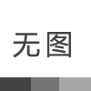 易燃?xì)怏w監(jiān)測(cè)系統(tǒng)的4個(gè)核心要素